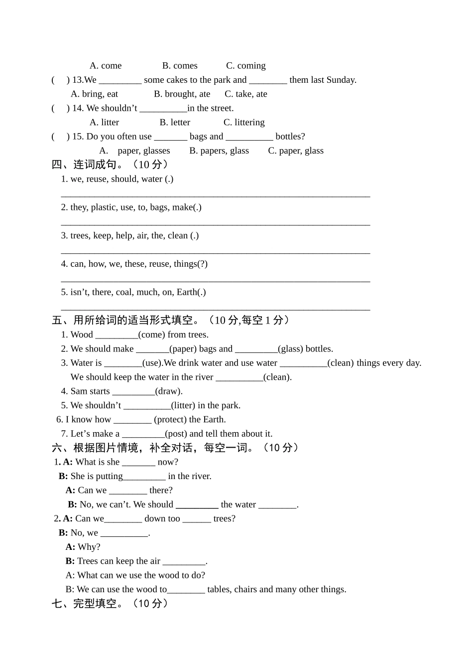 新译林6A Unit 7提优卷及答案2 _第2页
