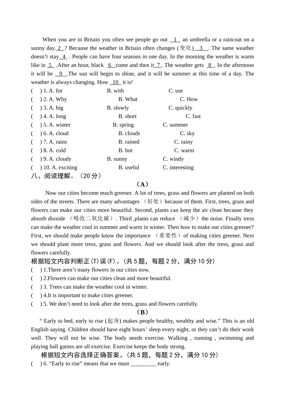 新译林6A Unit 7提优卷及答案2 _第3页