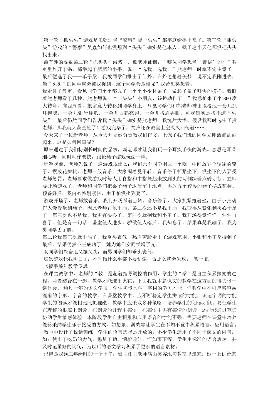 寻找什么的作文_百分网 _第2页