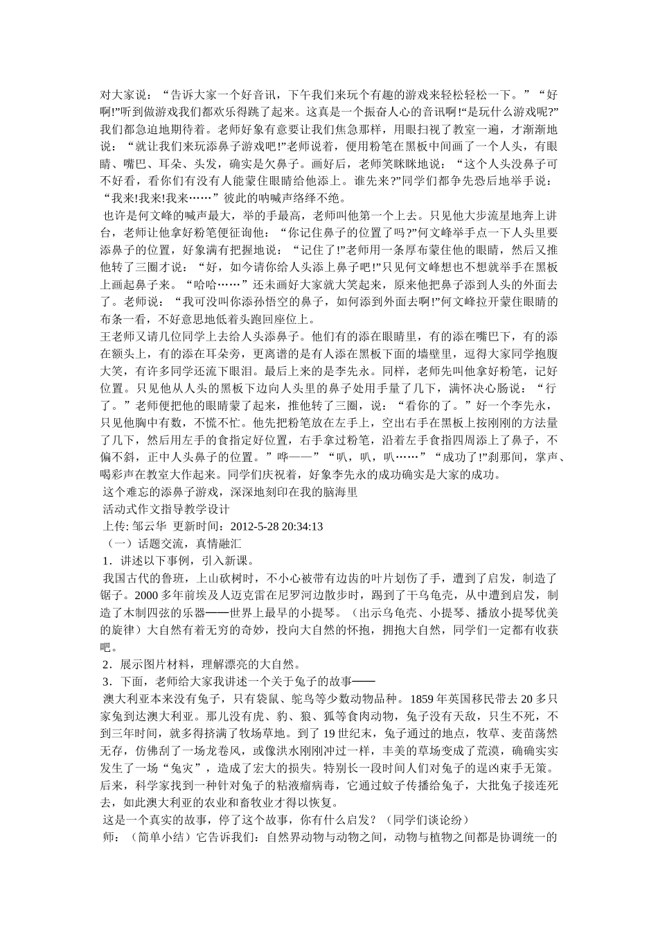 寻找什么的作文_百分网 _第3页