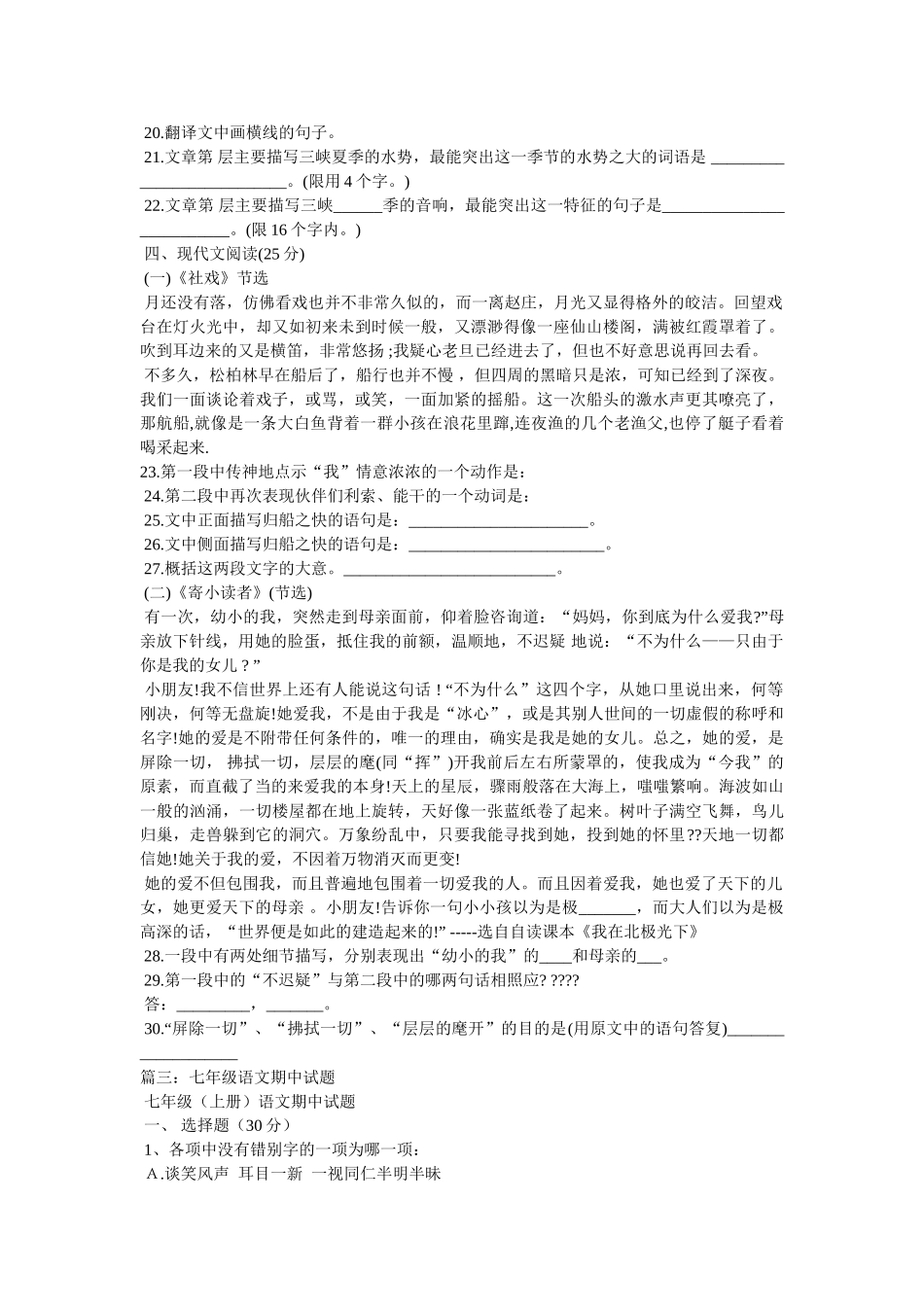 我在北极光下 _第3页