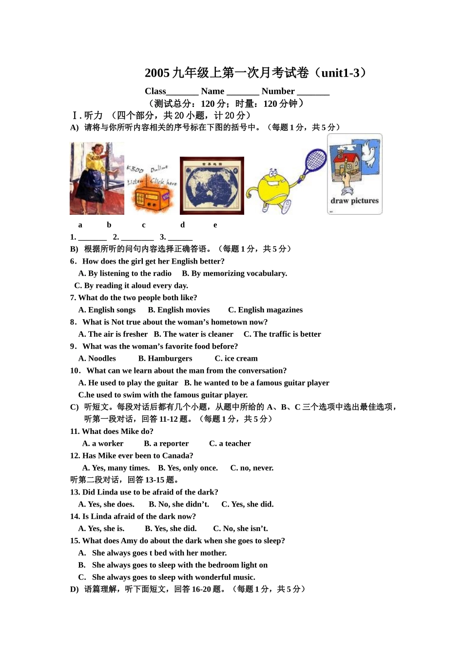 新目标九年级英语上册第一次月考试卷及答案12 _第1页