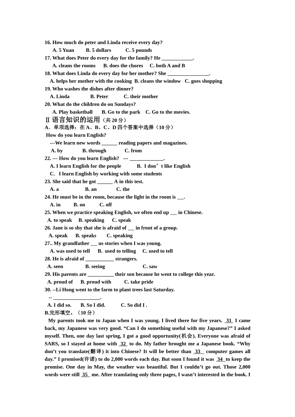 新目标九年级英语上册第一次月考试卷及答案12 _第2页