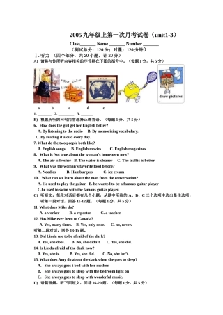 新目标九年级英语上册第一次月考试卷及答案12 
