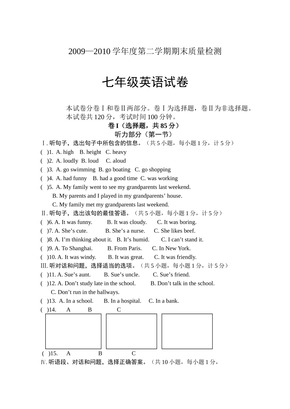 新目标七年级英语下学期期末试卷及答案2 _第1页