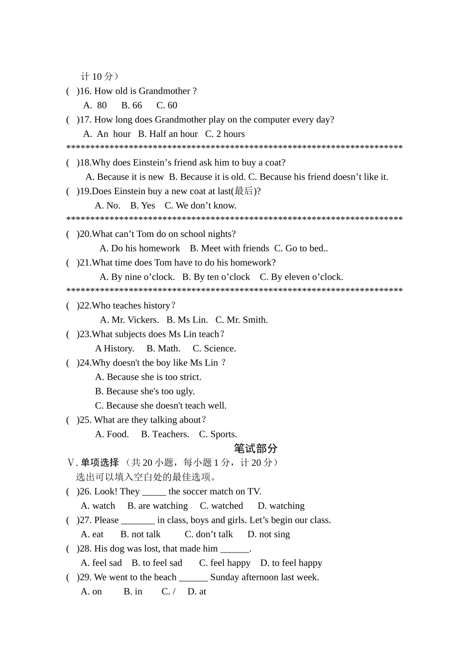 新目标七年级英语下学期期末试卷及答案2 _第2页