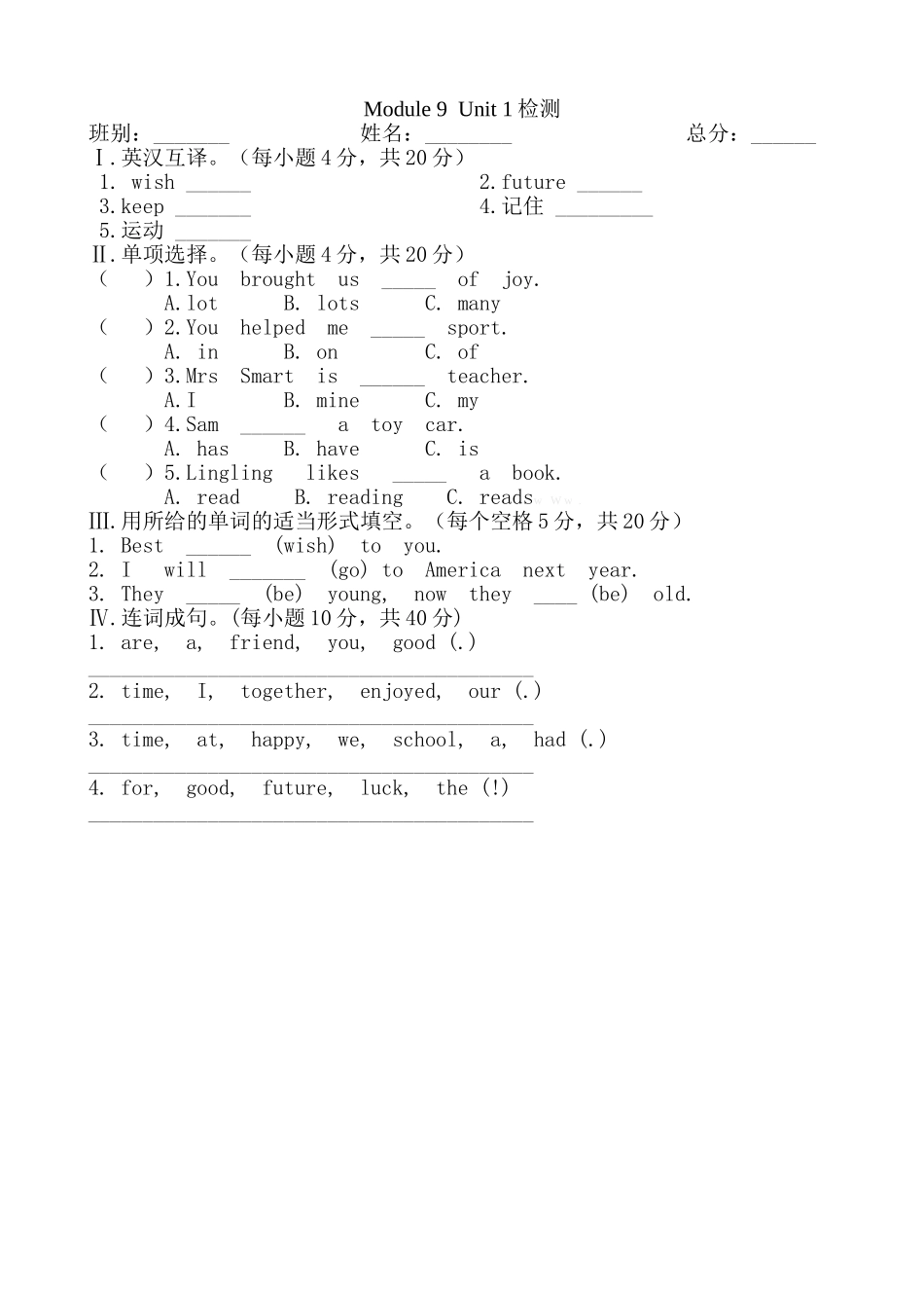 外研版六年级Module9 Unit1 Best wishes to you练习题2 _第1页
