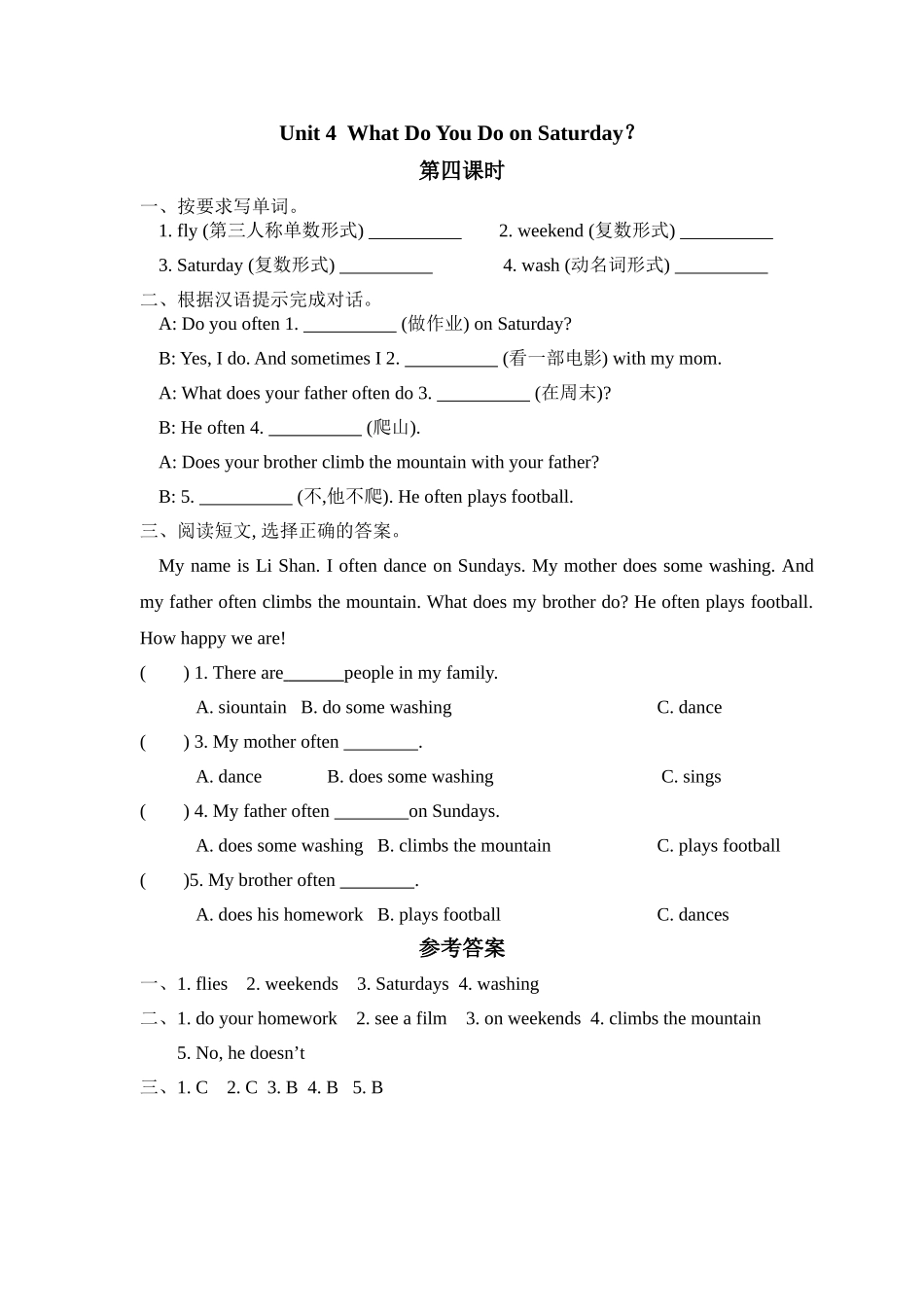 四下Unit 4 What Do You Do on Saturday课时练习题及答案4 _第1页