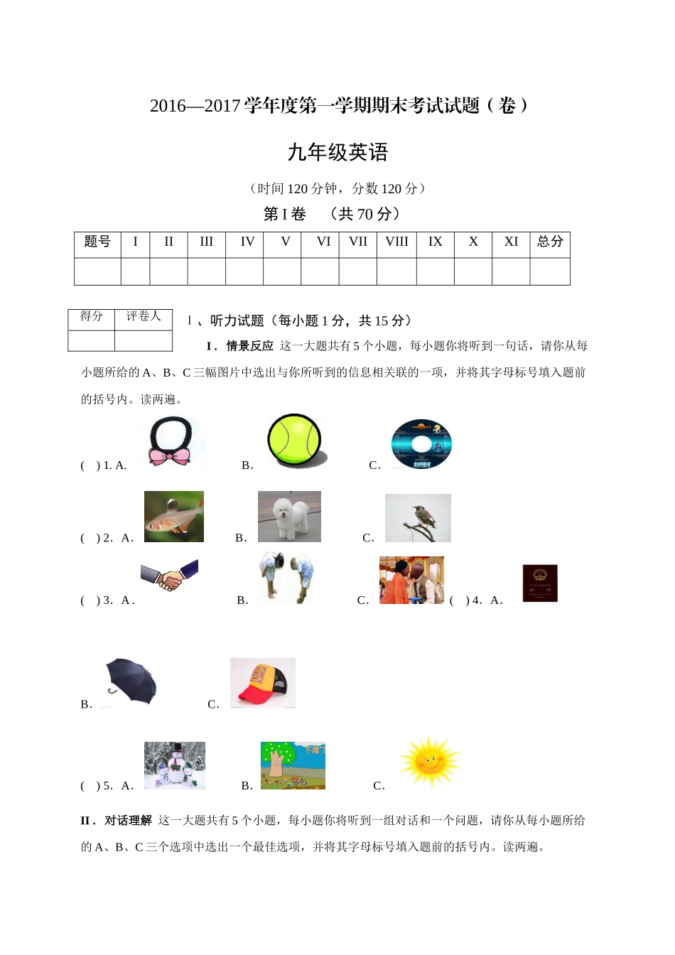 阳泉市盂县20162017学第一学期九年级英语期末试卷有答案 _第1页