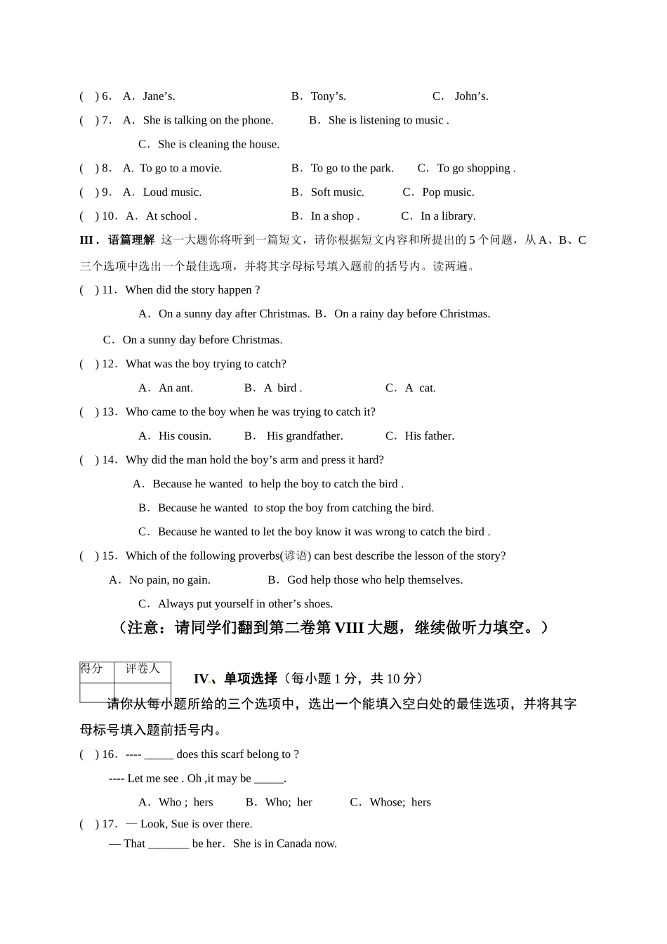 阳泉市盂县20162017学第一学期九年级英语期末试卷有答案 _第2页