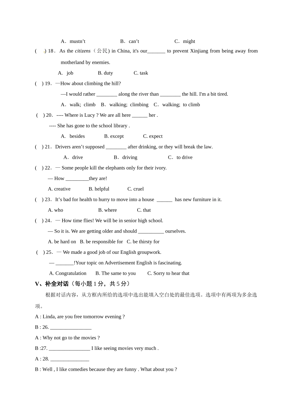 阳泉市盂县20162017学第一学期九年级英语期末试卷有答案 _第3页