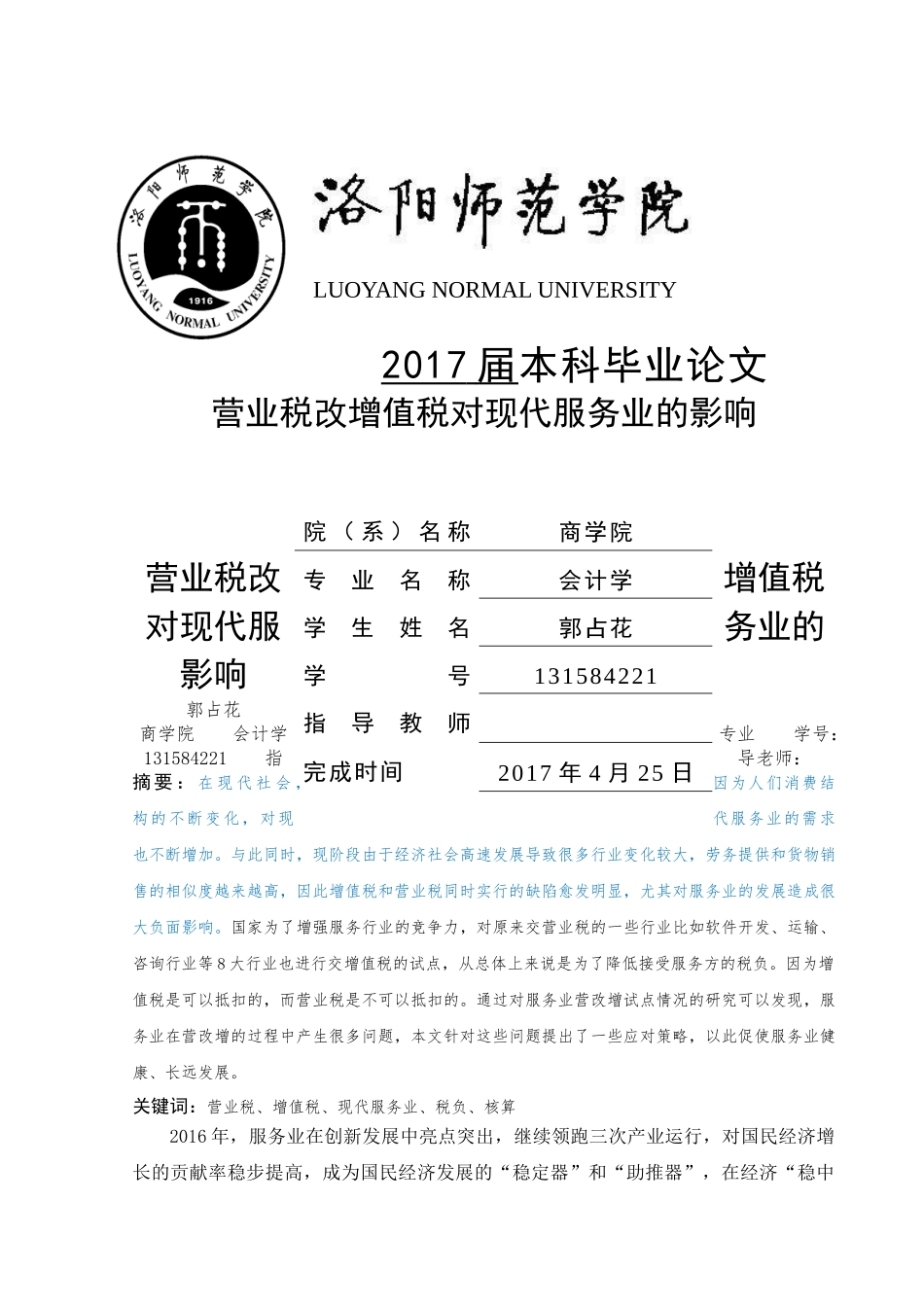文科2000字 _第1页