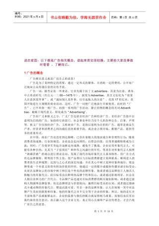 广告的设计分类与主要形式