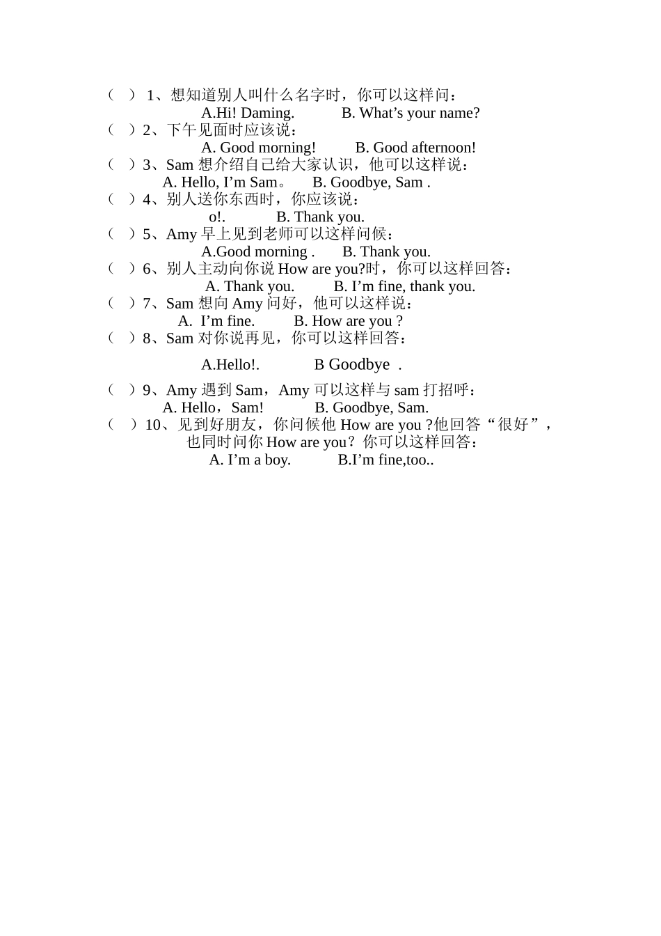 新外研版三年级英语上册M1M2测试题 _第2页