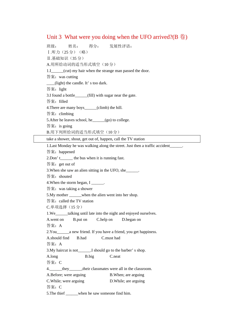 新目标英语八下册Unit 15单元测试卷和答案16 _第1页