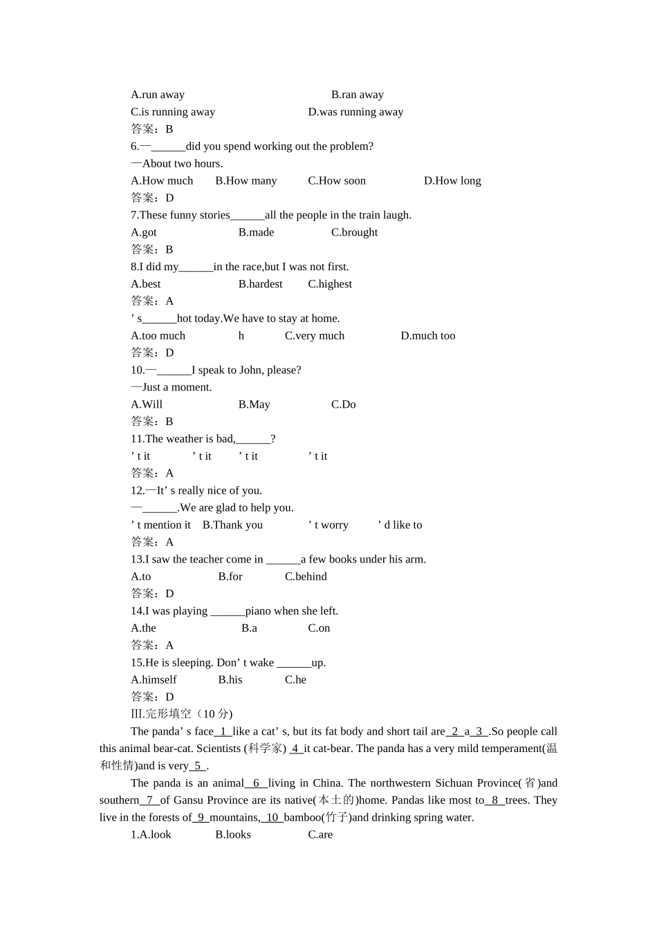 新目标英语八下册Unit 15单元测试卷和答案16 _第2页