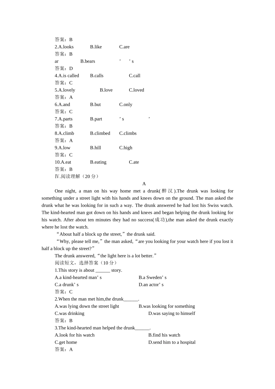 新目标英语八下册Unit 15单元测试卷和答案16 _第3页