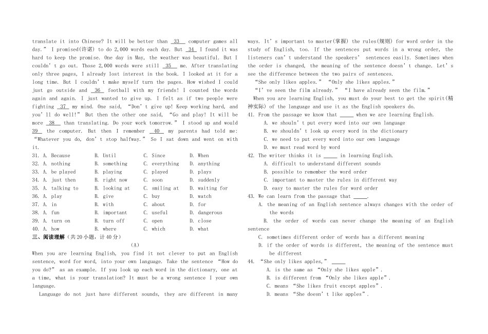 新目标初三英语上册第一次月考试卷及答案22 _第2页