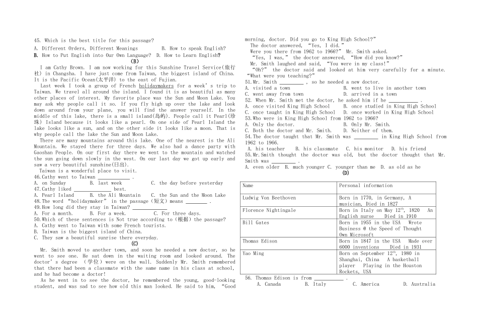 新目标初三英语上册第一次月考试卷及答案22 _第3页