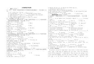 新目标初三英语上册第一次月考试卷及答案22 
