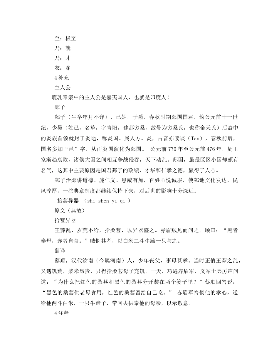 缇萦救父,读后感 _第3页