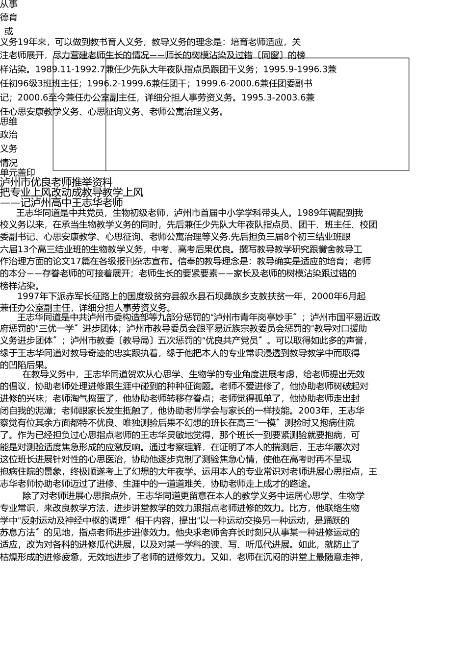 性别男民族汉 _第3页