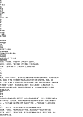 性别男民族汉 