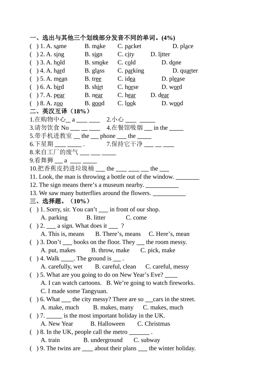 新版译林6A六年级英语上册期末卷2 _第2页