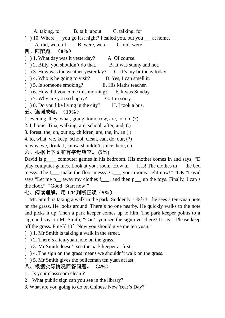 新版译林6A六年级英语上册期末卷2 _第3页