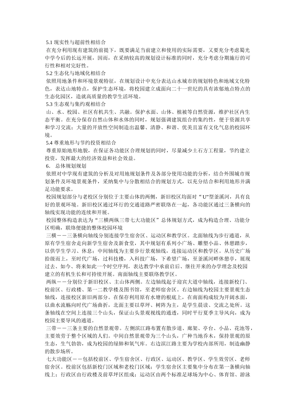 四川自贡有哪些大学 _第2页