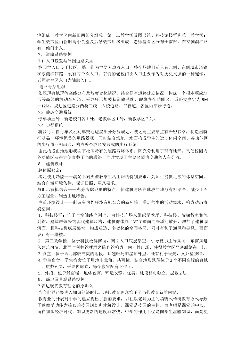 四川自贡有哪些大学 _第3页