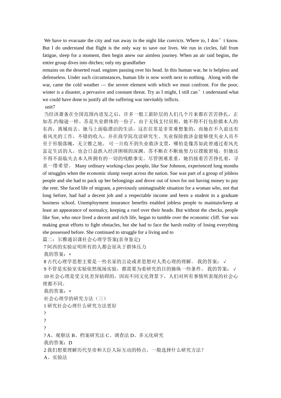 我的心在法国生活 _第3页