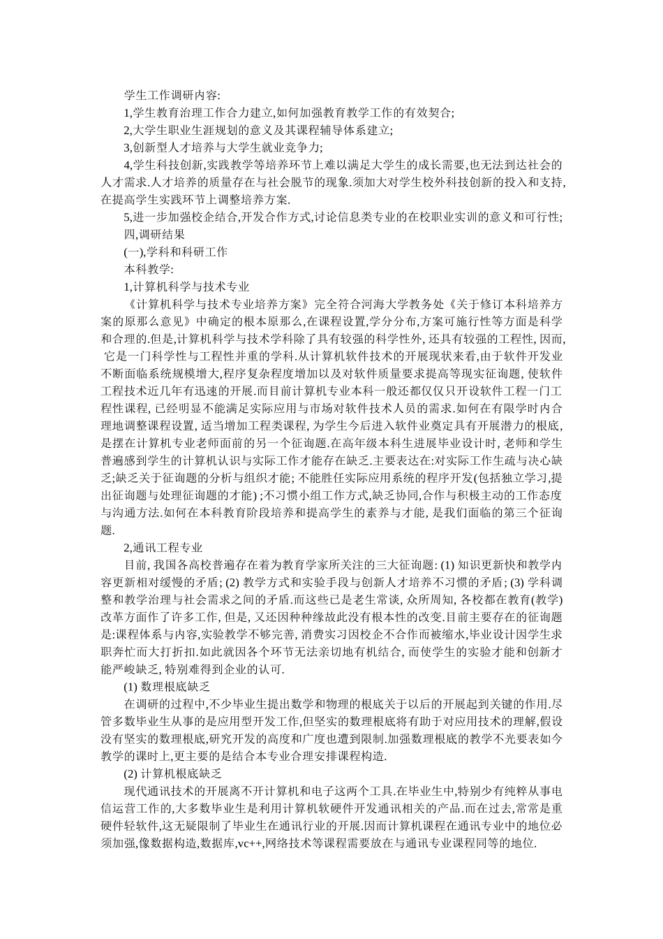 研讨会ۥ邀请函范文4篇精选 _第2页