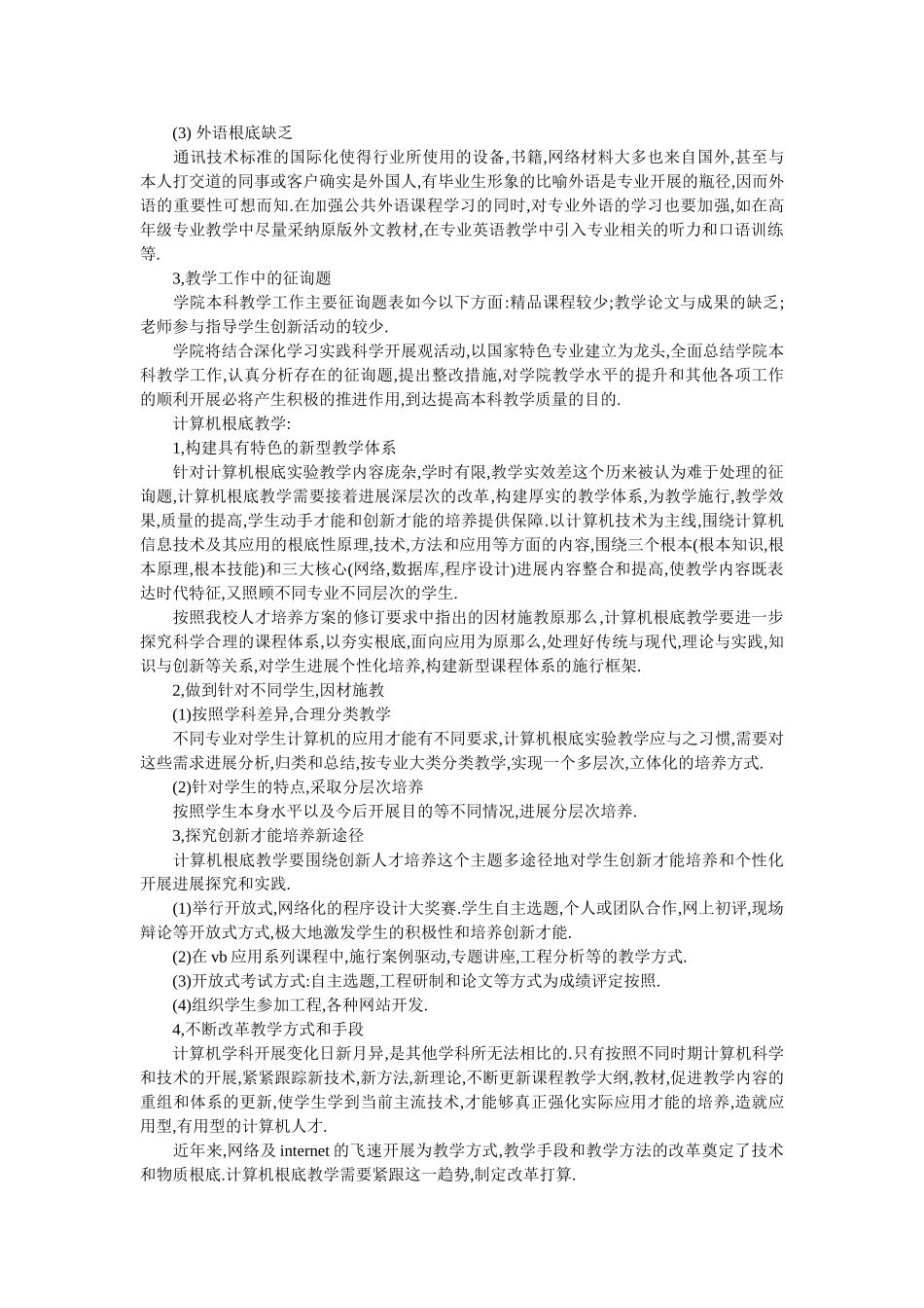 研讨会ۥ邀请函范文4篇精选 _第3页