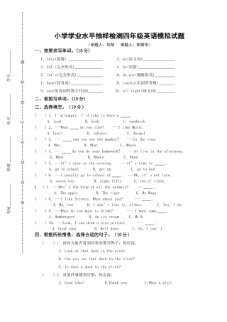盐城市二小4B期末试卷及答案2 