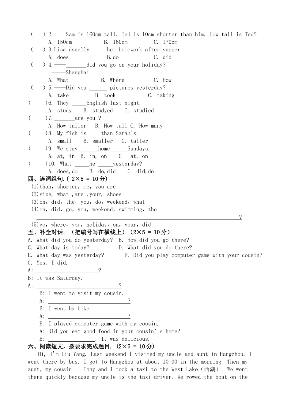 外研版小学六年级英语下册一模试卷及答案2 _第2页