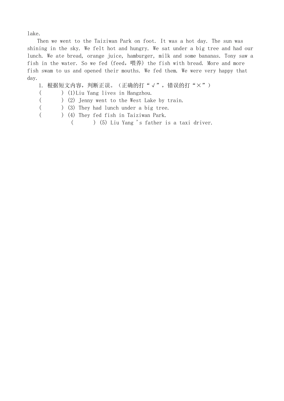 外研版小学六年级英语下册一模试卷及答案2 _第3页