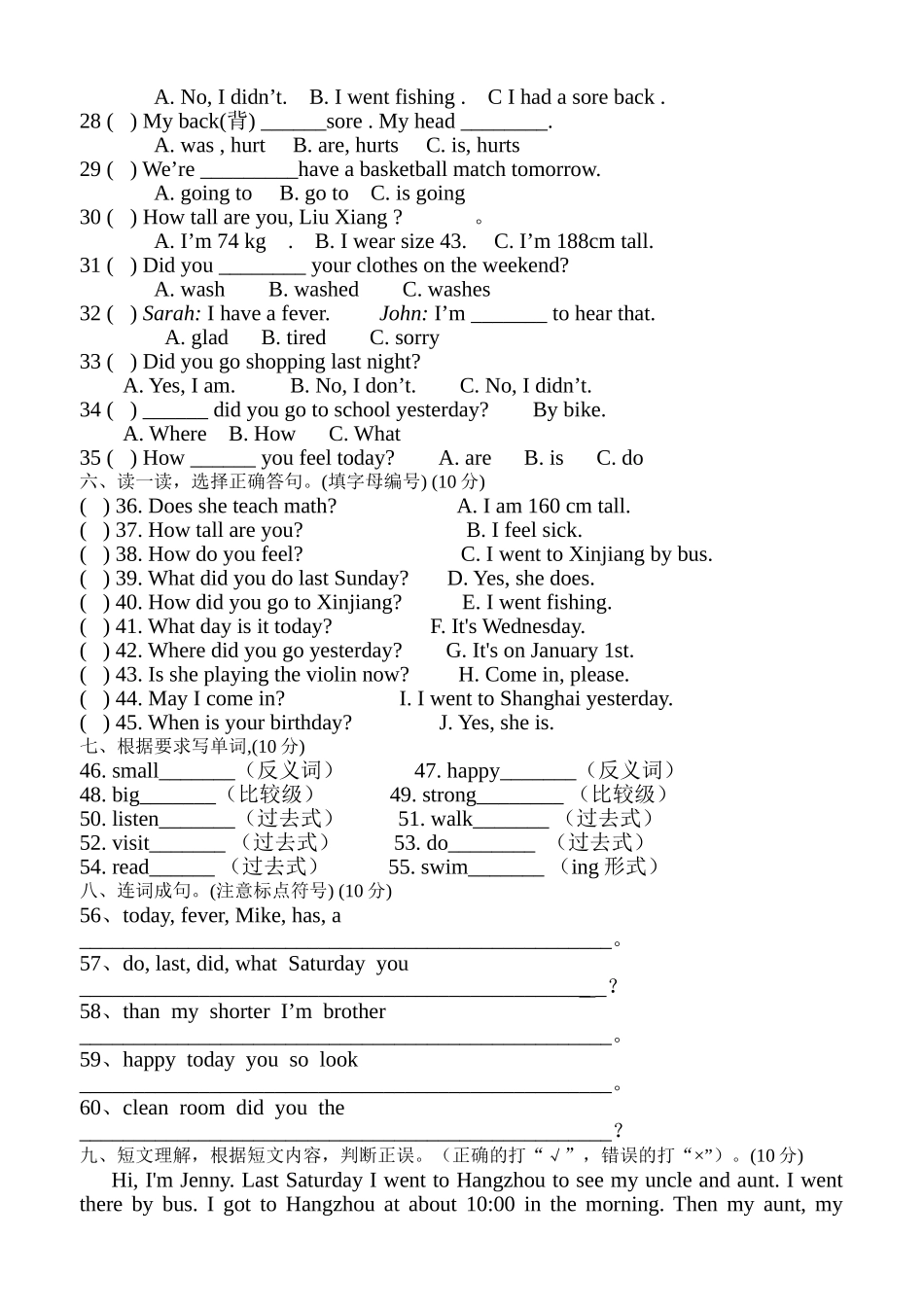 新PEP英语六年级下学期期中考试试卷2 _第2页