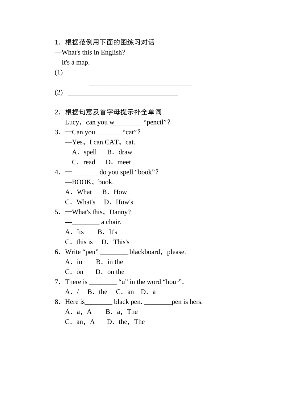外研版Starter Module 3 My English book练习题及答案 _第1页