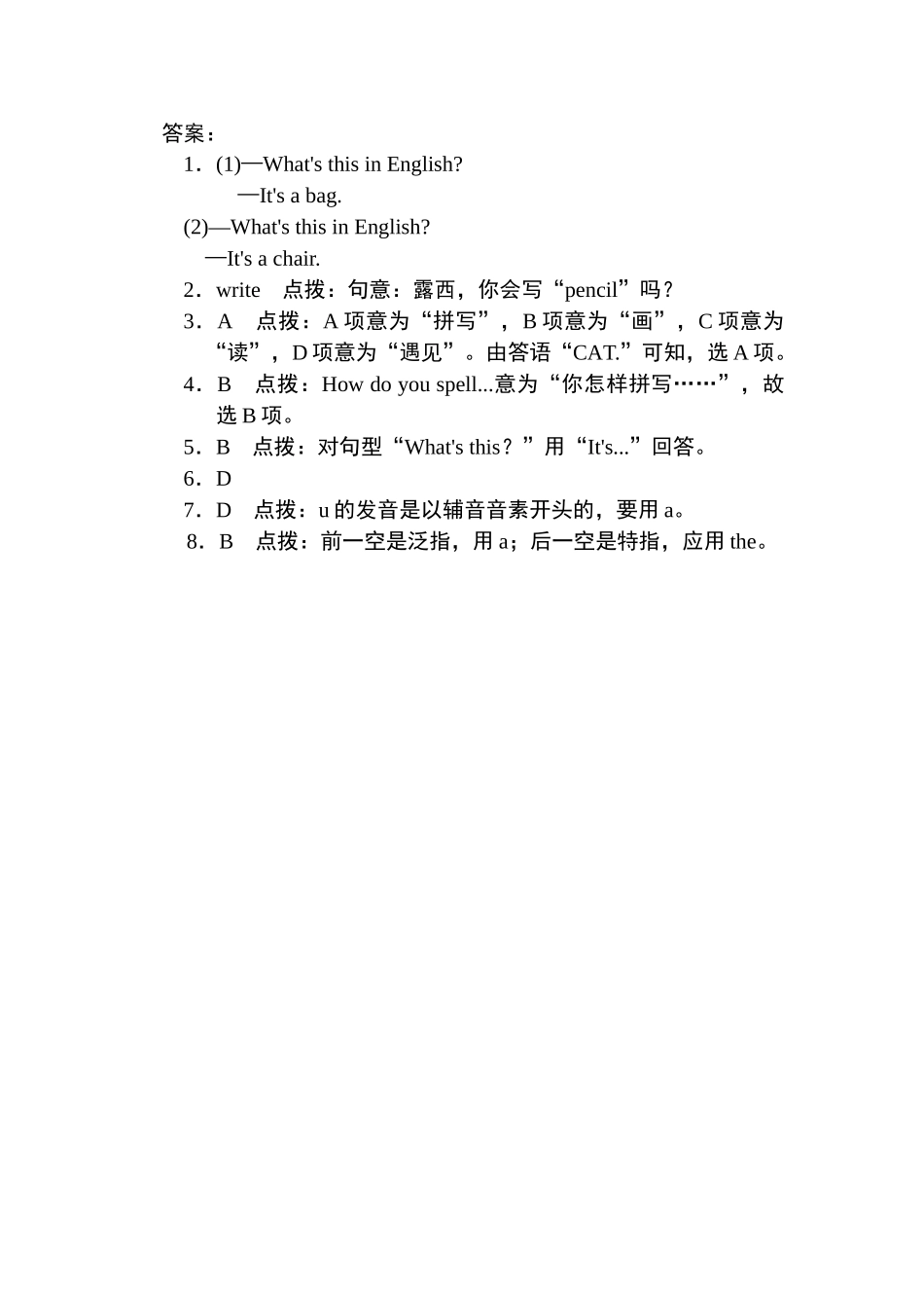外研版Starter Module 3 My English book练习题及答案 _第2页