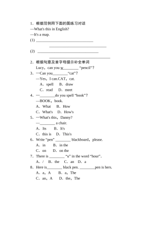 外研版Starter Module 3 My English book练习题及答案 