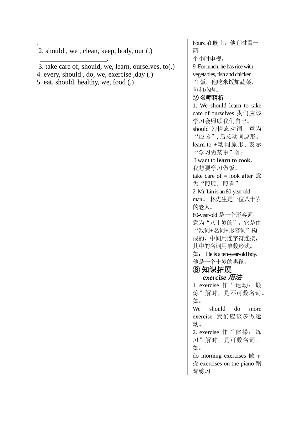 新版湘少版六年级英语下册Unit3课时练习题2 _第3页