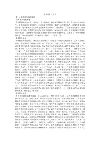 童养媳什么意思 