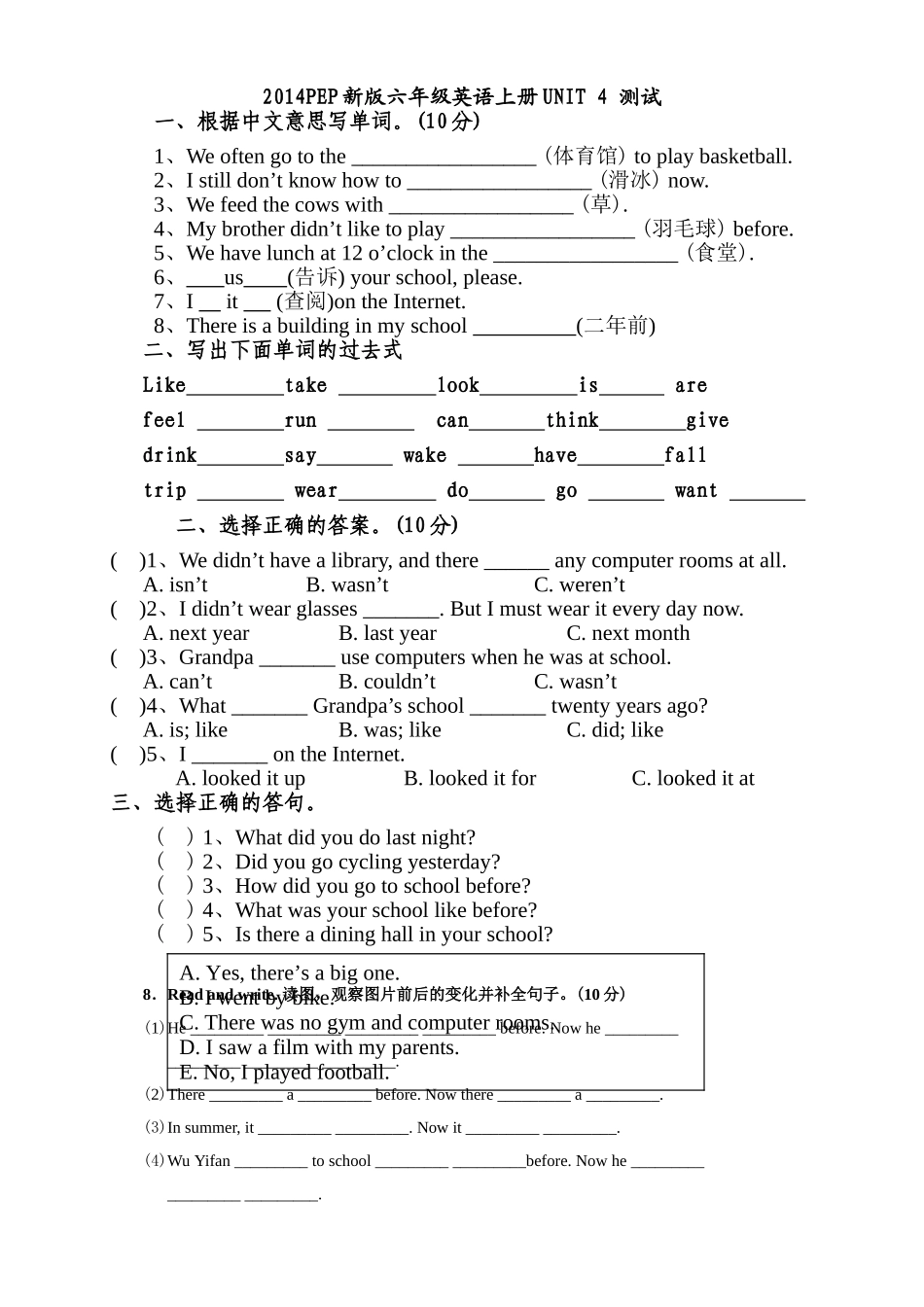 新版PEP六年级英语下册UNIT4期末复习题2 _第1页