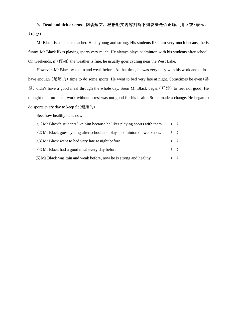 新版PEP六年级英语下册UNIT4期末复习题2 _第2页