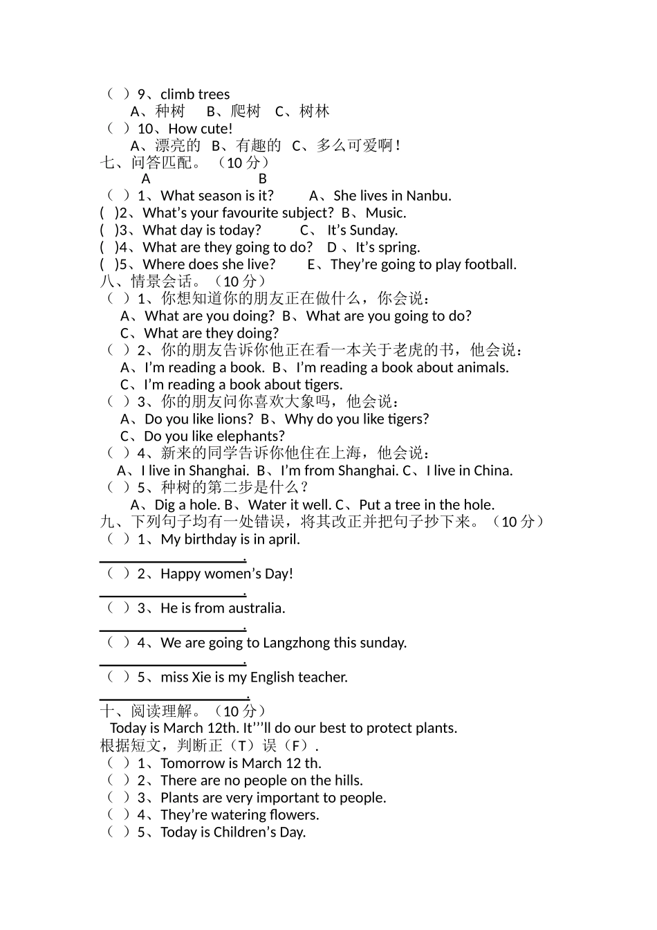 新路径英语五年级下册第一单元测试卷2 _第3页