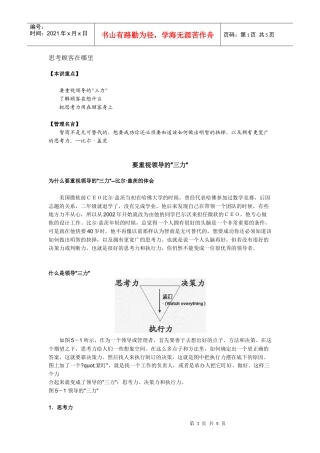 思考顾客在哪里