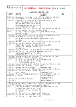 上海地区音响工程经销商