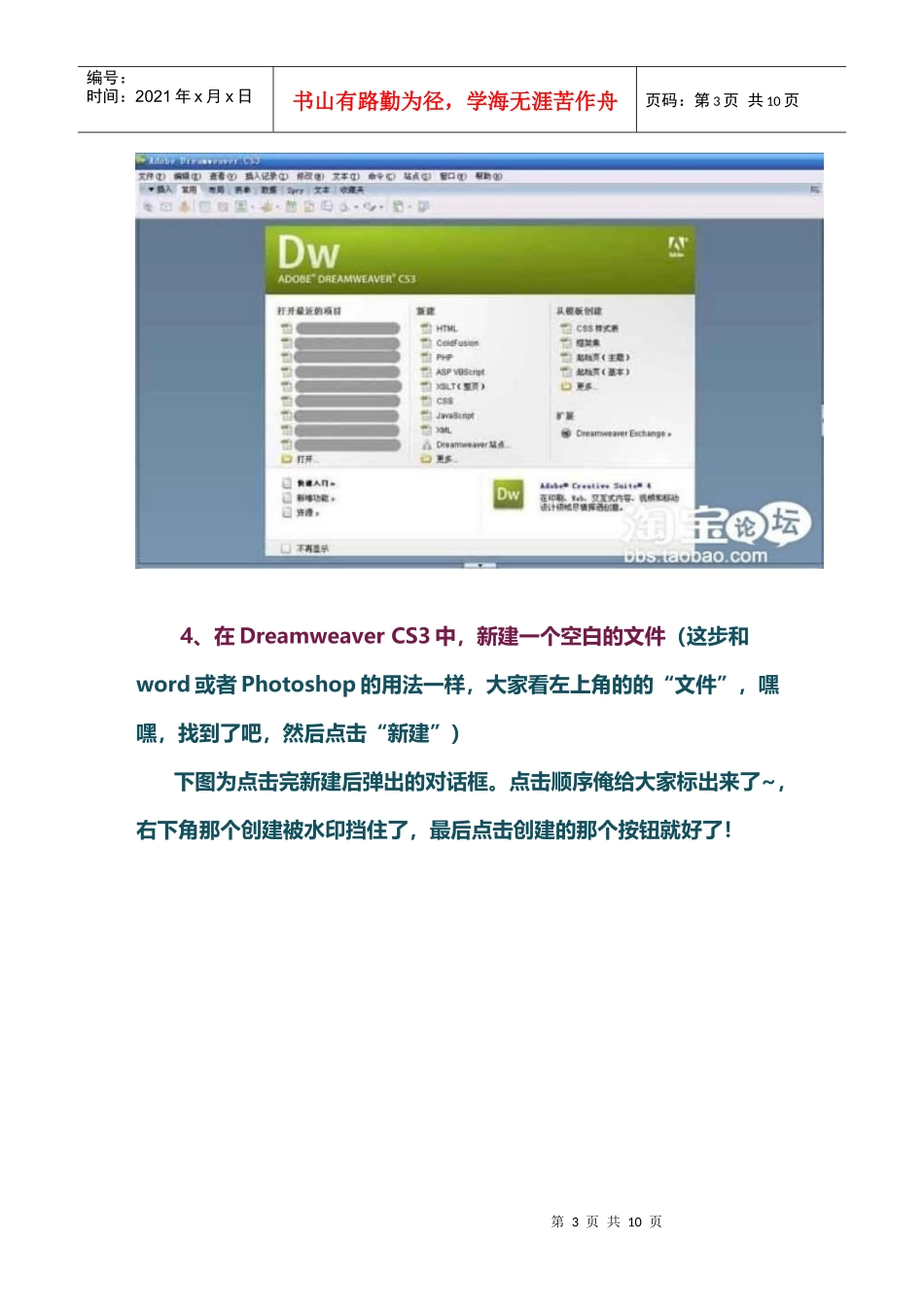 【店铺装修】淘宝店铺左侧栏装修_第3页