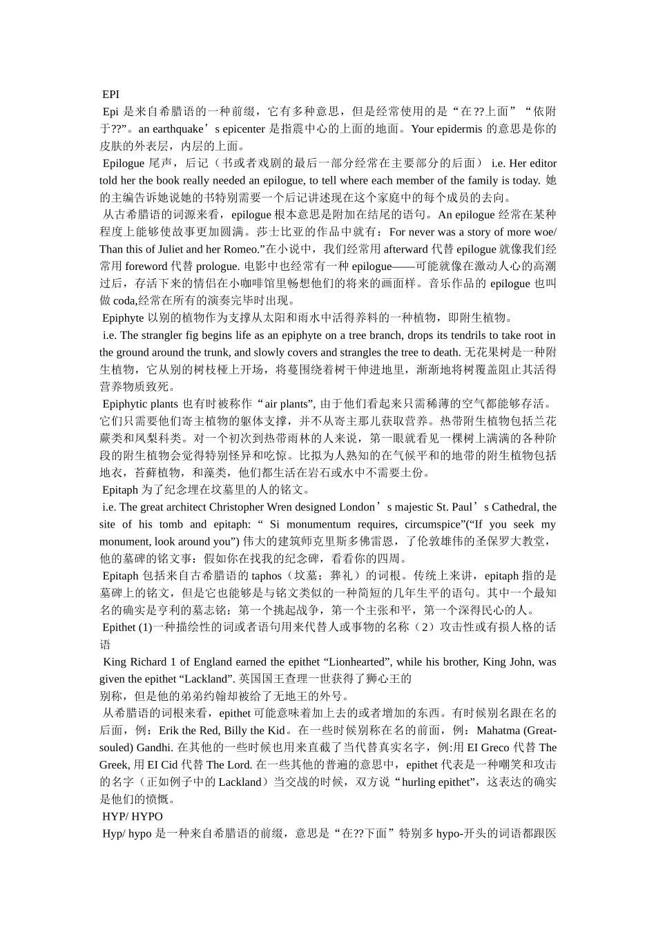 希腊语基本词汇 _第2页